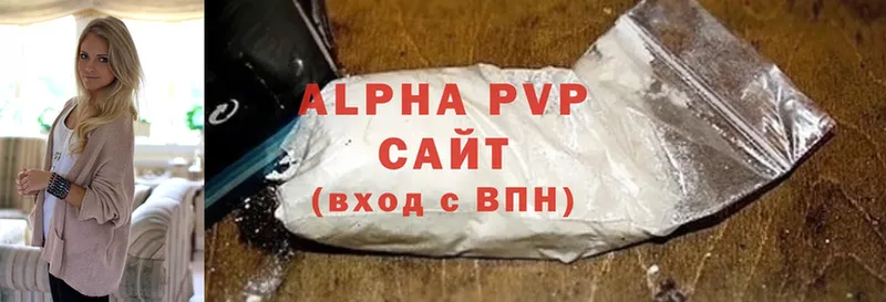 Alpha-PVP кристаллы  купить   ОМГ ОМГ ССЫЛКА  Тюмень 