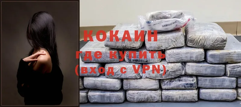 закладка  Тюмень  Cocaine Колумбийский 