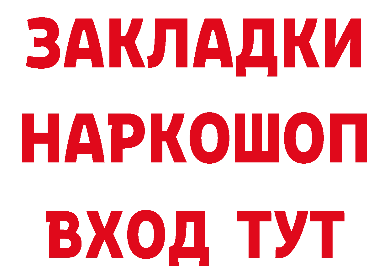 ТГК концентрат как войти сайты даркнета гидра Тюмень