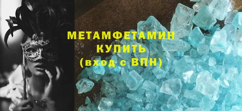 где продают наркотики  Тюмень  МЕТАМФЕТАМИН винт 